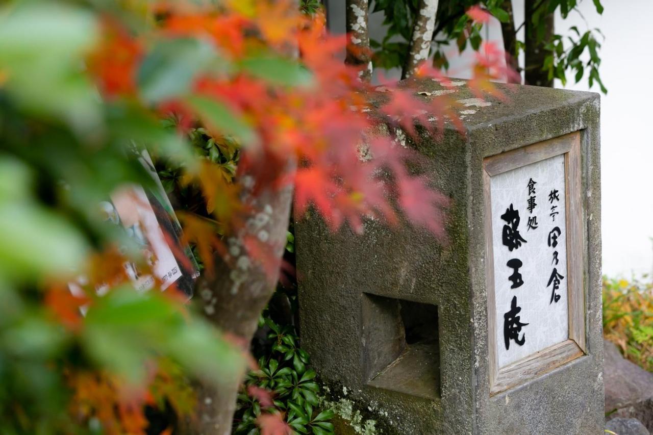 Ryotei Tanokura Hotel Yufu Eksteriør billede