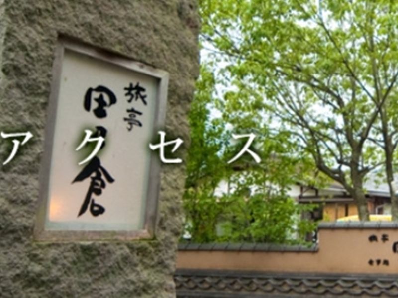Ryotei Tanokura Hotel Yufu Eksteriør billede